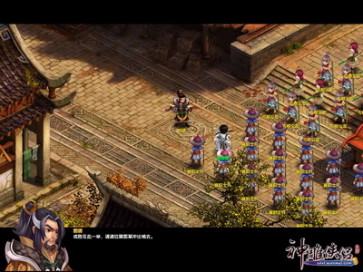 图片: 图1:与郭靖一同保卫襄阳.jpg