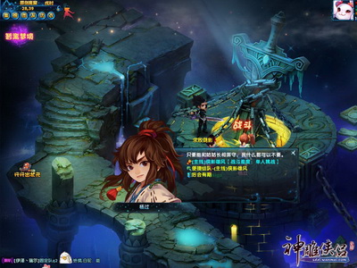 图片: 图4:助杨过战胜心魔.jpg