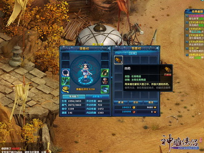 图片: 图7:在敌营安置炸药.jpg