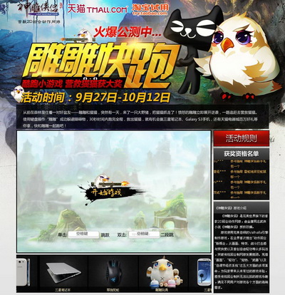 图片: 图1:营救猫猫获大奖.jpg