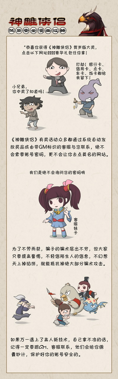 图片: 图7：有问题及时联系GM或客服.jpg